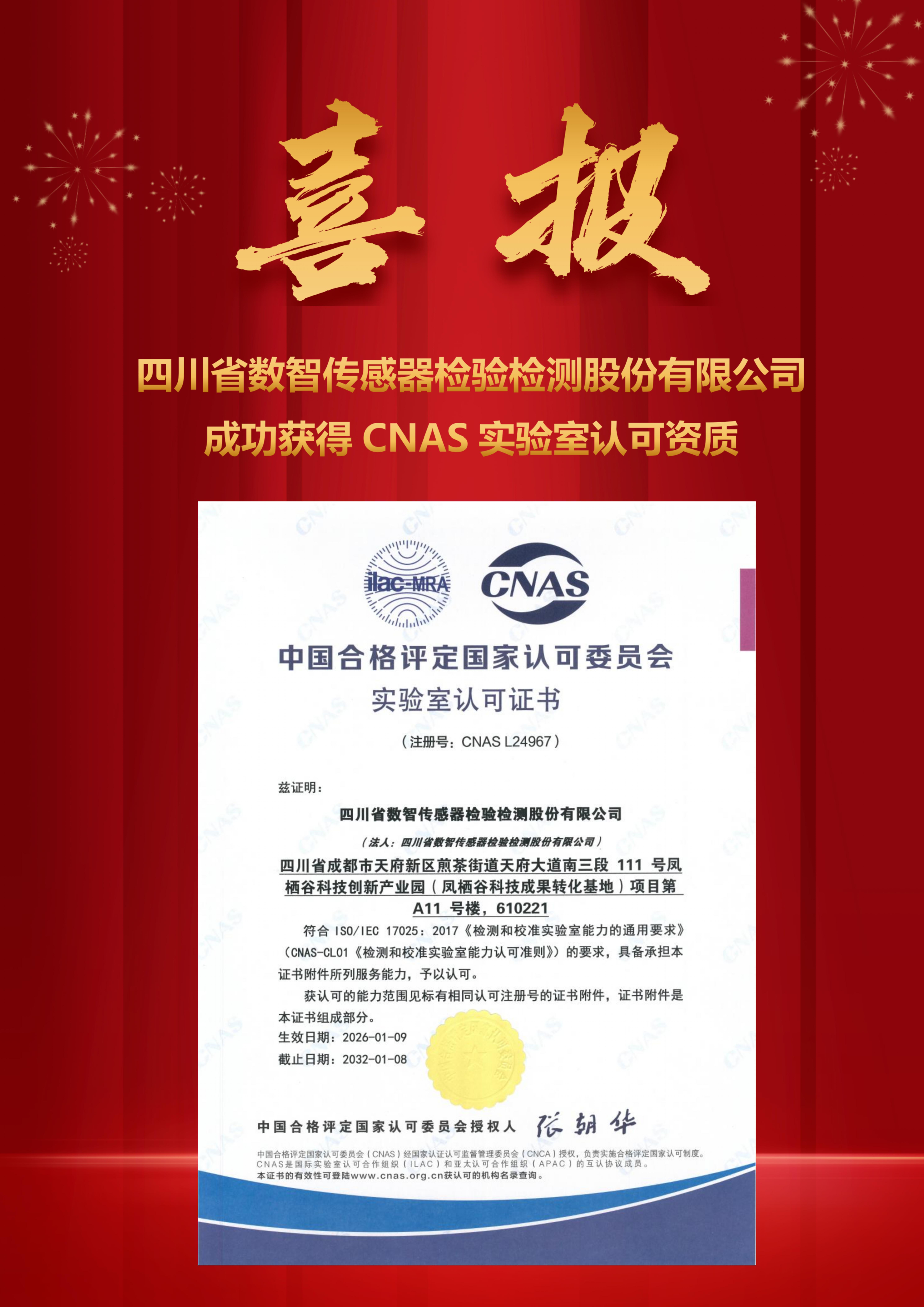 1769737581983095745.jpg 喜报_01.jpg